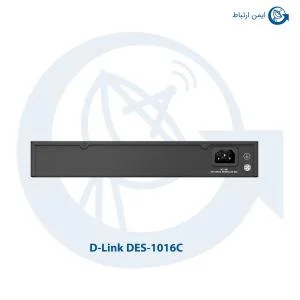 سوئیچ شبکه دی لینک DES-1016C