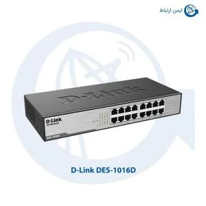 سوئیچ شبکه دی لینک DES-1016D