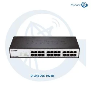 سوئیچ شبکه بیسیم دی لینک DES-1024D