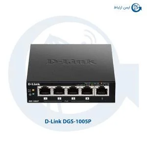 سوئیچ شبکه دی لینک مدل DGS-1005P