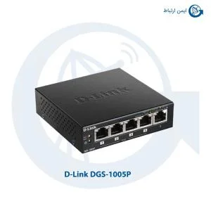 سوئیچ شبکه دی لینک بیسیم DGS-1005P