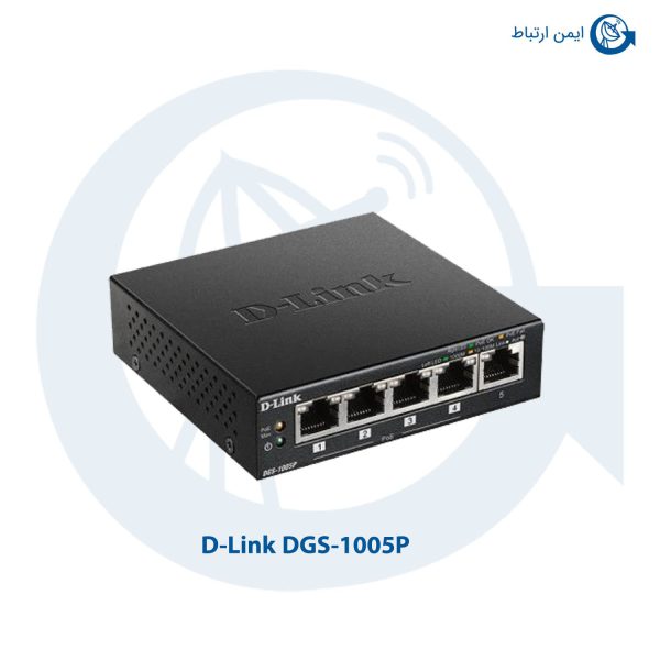 سوئیچ شبکه دی لینک DGS-1005P