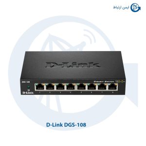 سوئیچ شبکه دی لینک DGS-108