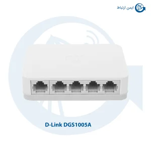 سوئیچ شبکه دی لینک بیسیم DES-1005A