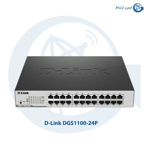 سوئیچ شبکه دی لینک DGS1100-24P