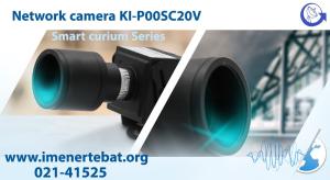 دوربین تحت شبکه مدل KI-P00SC20V