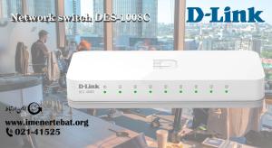 سوئیچ شبکه دی لینک DES-1008C