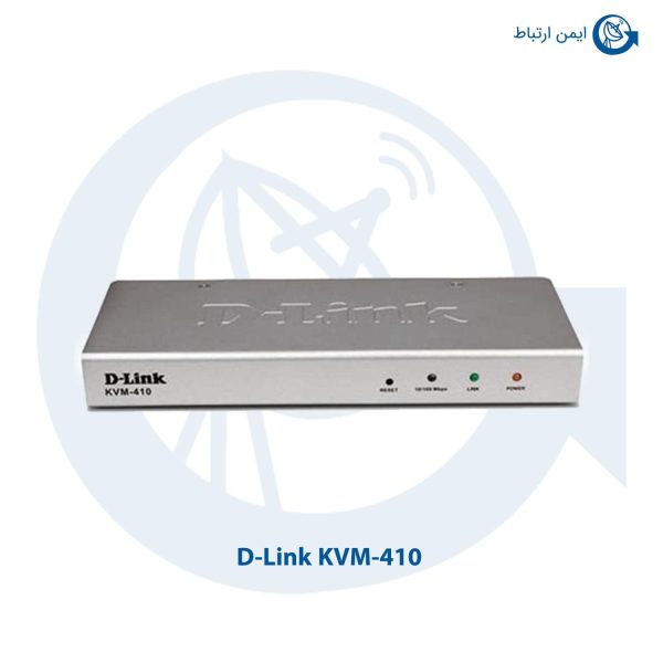 سوئیچ شبکه دی لینک KVM-410