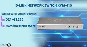 در این تصویر سوئیچ شبکه دی لینک KVM-410 را مشاهده می کنید.