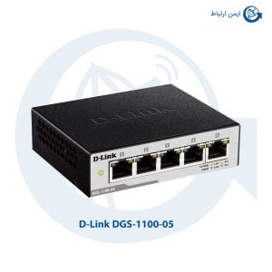 سوئیچ شبکه بیسیم دی لینک DGS-1100-05