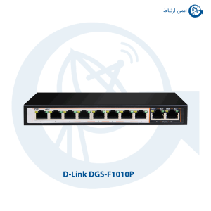 سوئیچ شبکه دی لینک مدل DGS-F1010P
