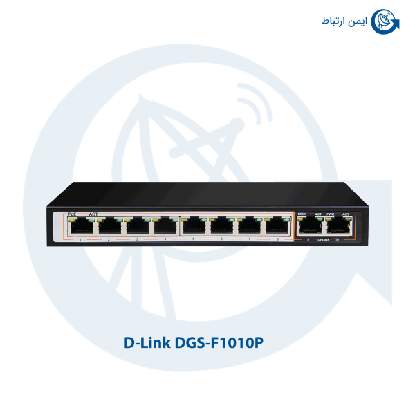 سوئیچ شبکه دی لینک DGS-F1010P