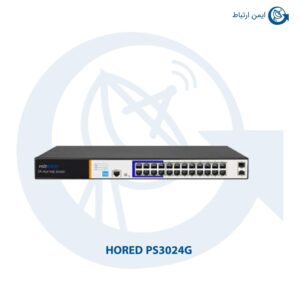 سوئیچ شبکه هورد PS3024G