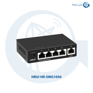 سوئیچ شبکه HRUI مدل HR-SWG1050