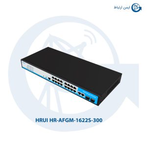 سوئیچ شبکه HRUIHR-AFGM-1622S-300