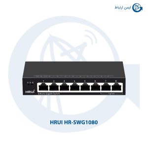سوئیچ شبکه HRUI مدل HR-SWG1080