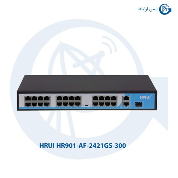 سوئیچ شبکه HRUI مدل HR901-AF-2421GS-300