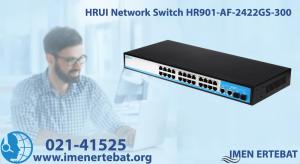 سوئیچ شبکه HRUI مدل HR901-AF-2422GS-300