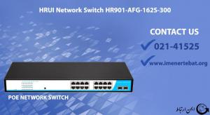 سوئیچ شبکه HRUI مدل HR901-AFG-162S-300