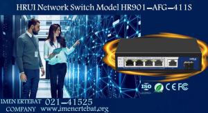 سوئیچ شبکه HRUI مدل HR901-AFG-411S