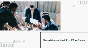 نرم افزار Grandstream’s GSurf Pro V2