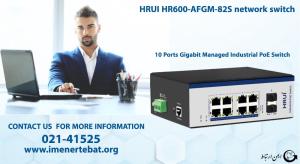 سوئیچ شبکه HRUI مدل HR600-AFGM-82S 1 در این تصویر پورت های سوئیچ شبکه HRUI مدل HR600-AFGM-82S را مشاهده می کنید.
