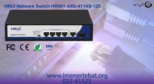 سوئیچ شبکه HRUI مدل HR901-AXG-411NS-120