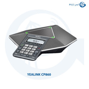 تلفن کنفرانس یالینک CP860