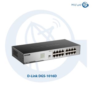 سوئیچ شبکه دی لینک DGS-1016D