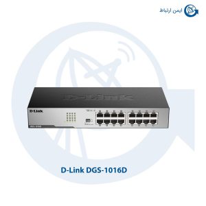 سوئیچ شبکه دی لینک DGS-1016D
