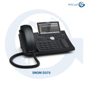 تلفن ویپ اسنوم مدل D375