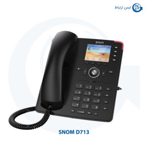 تلفن ویپ اسنوم مدل D713