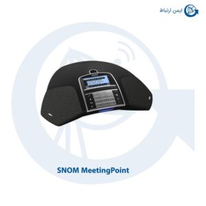 تلفن کنفرانس اسنوم MeetingPoint