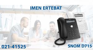 تلفن ویپ اسنوم مدل D715