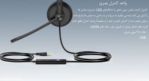 در تصویر هدست دوگوش یالینک UH34 Lite Dual را مشاهده میکنید