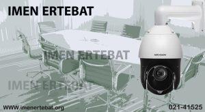 دوربین مداربسته هایک ویژن مدل DS-2AE4225TI-D 1 دوربین مداربسته هایک ویژن مدل DS-2AE4225TI-D