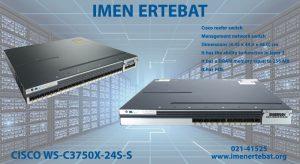 سوئیچ شبکه سیسکو WS-C3750X-24S-S