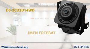 دوربین هایک ویژن DS-2CD2D14WD