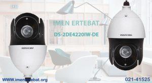 دوربین هایک ویژن مدل DS-2DE4220IW-DE