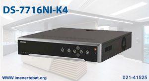 ان وی ار هایک ویژن DS-7716NI-K4