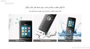 بیسیم یالینک مدل W79P