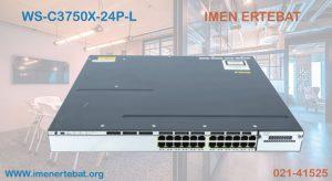 سوئیچ سیسکو WS-C3750X-24P-L