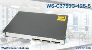 در این تصویر پورت های سوئیچ سیسکو WS-C3750G-12S-S را مشاهده می کنید.