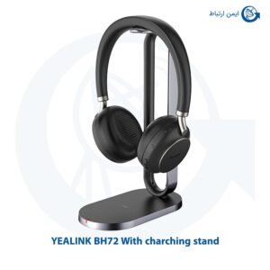 هدست یالینک BH72 With charching stand