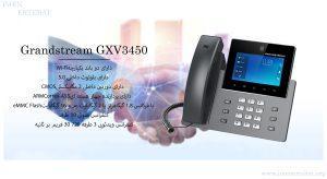 در این عکس تلفن تحت شبکه گرنداستریم GXV3450 دارای بلوتوث را می بینید