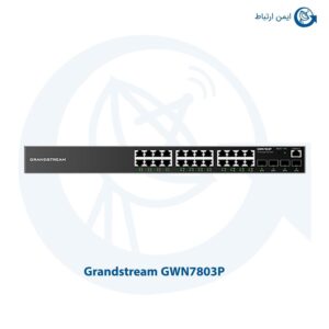 سوئیچ شبکه گرنداستریم GWN7803P