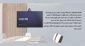 دوربین کنفرانس یالینک UVC86