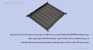 سینی رک عمق 60 مدلI-SH352HP