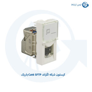 کیستون شبکه لگراند Cat6 SFTP باریک