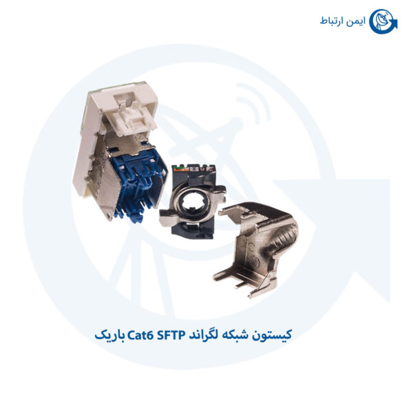 کیستون شبکه لگراند Cat6 SFTP باریک